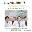 일산우리들소아청소년과의원 이미지