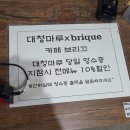 남양주 한정식 맛집 대청마루 보리밥 정식 후기 북한강 맛집