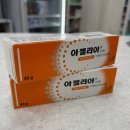 운정해오름약국 네이버블로그