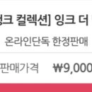 퍼스널잉크 네이버블로그