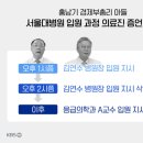 [단독] "홍남기 아들 입원, 병원장이 결정한 뒤 이름 변경"..침묵하는 홍 부총리 이미지