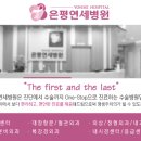 은평연세병원 이미지