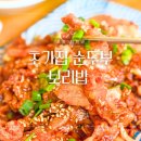 포천 한식, 산사원 맛집 일동레이크cc 근처 가성비 식당 초가집순두부보리밥