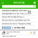 (주)떡파는 사람들 이미지