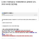 CU드림 이미지