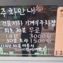 가좌역 3번출구 이미지