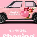 핑크하트 네이버블로그