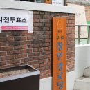 창인경로당 이미지