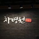 홍성카센타