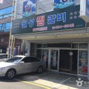 월성찜갈비 이미지