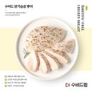 주식회사 드림유통이엔티 | 짜지 않고 담백한 저염닭가슴살 추천