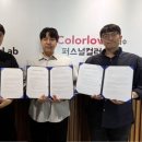 컬러버랩