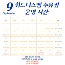 엠휘트니스9 이미지