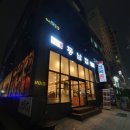 동남당구장 이미지