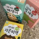 해맑은바다 | 이유식 밥새우 톳 미역 멸치 산골어부 해맑은 바다모음 내돈내산 후기