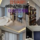신축 아파트 톤온톤 커튼 &amp; 콤비블라인드(유니슬렛) 시공 후기 이미지