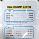 오남무브온클라이밍