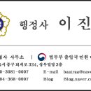 대일 행정사 사무소 이미지
