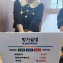 방가삼대얼큰한뼈해장국(호암점) 이미지