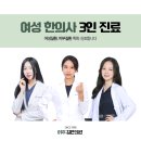 이도 한의원 이미지