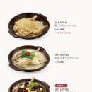 가마골 백숙 이미지