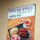 우복당국밥보쌈 이미지