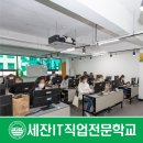 대전세잔직업전문학교