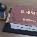 신호세무회계사무소