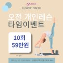 필라테스나인