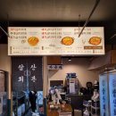 [평택] 삼산회관 / 소사벌 맛집 / 평택 모임장소 추천