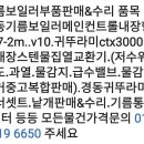 귀뚜라미경동보일러 이미지