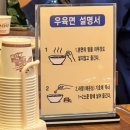엄지우육면관 이미지