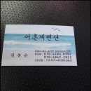 장사어촌계펜션 네이버블로그