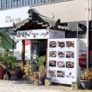 화덕갈비 - 당진시 당진시장길 28-3 | 화덕갈비