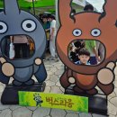 정겨운 동네~ 월곶포구 축제를 일요일에 다녀왔어요^^ 이미지