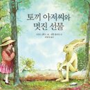 선물그림