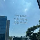 충무 | 250622 멤피스 (고은성, 정선아) 오블 후기, 충무아트센터 맛집