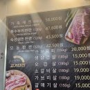 소담참숯생삼겹살