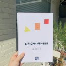 다정한연구소 이미지