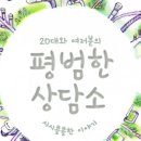 공감컴퍼니 - 성동구 왕십리로 287 | 공감컴퍼니