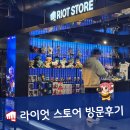 가렌 | 치지직 롤파크 / 라이엇 스토어 방문후기