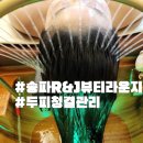 제이뷰티라운지 이미지