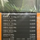 천안 야장 야외 고기집 ’자연농원‘방문 후기