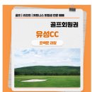 광장회원권충청