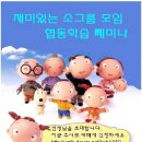 샬롬교육연구소 이미지
