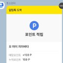오 마이 치아바타