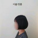 쁨쁨헤어살롱