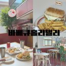 바베큐홀리델리 | 대구 김광석거리 맛집 브런치 즐기기 좋은 바베큐홀리델리