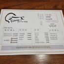 뚜레박장어구이 이미지