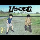 피닉스트레이딩 | 더 무비 2025 - 총집편 전설의 킥오프, 새로운 영웅들의 서장" 다시보기 및 AI 자막 그리고 평가 후기 리뷰
